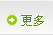 查看更多囄